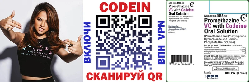 Кодеиновый сироп Lean Purple Drank хочу наркоту Эртиль