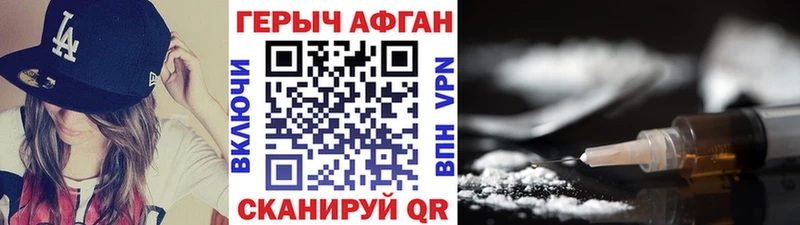 omg ТОР Эртиль Героин хмурый