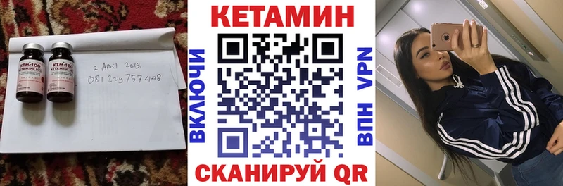 Кетамин VHQ  Эртиль 